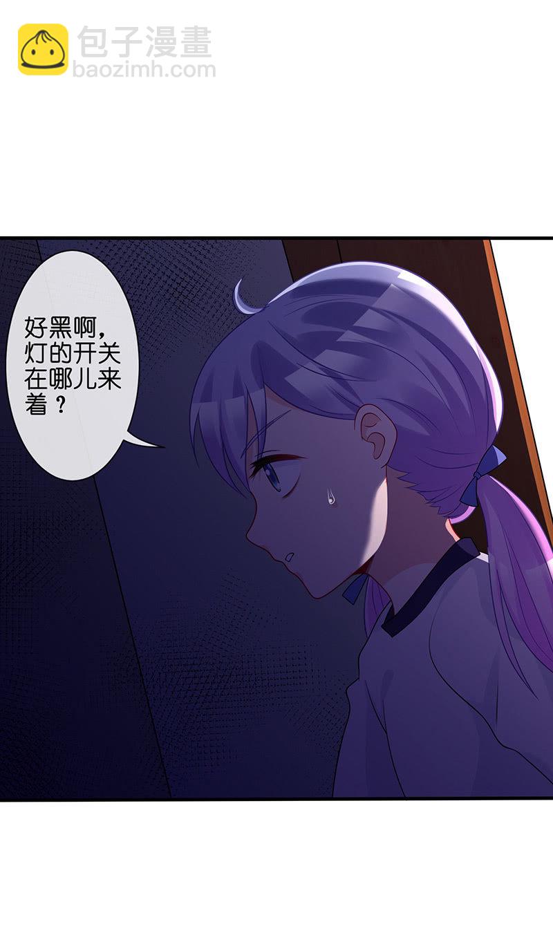 《王牌天师小蛮妖》今天是个好日子 第50页