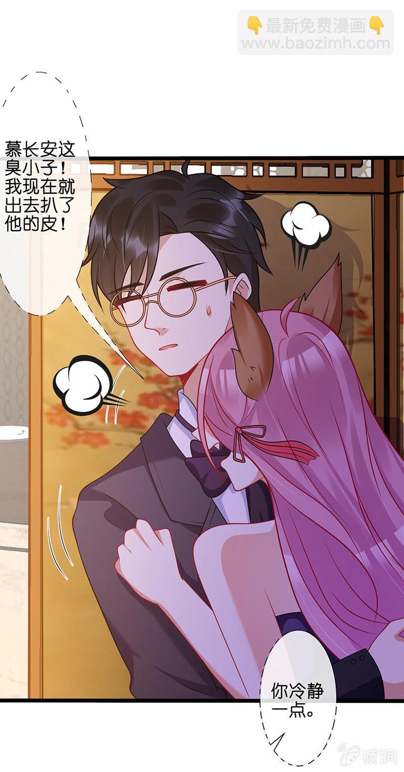 《王牌天师小蛮妖》今天是个好日子 第5页