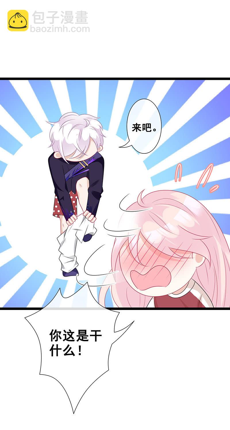 《王牌天师小蛮妖》心跳触摸 第10页
