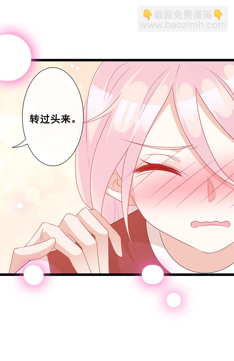 《王牌天师小蛮妖》心跳触摸 第11页
