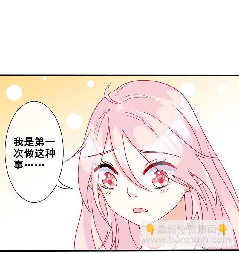 《王牌天师小蛮妖》心跳触摸 第13页
