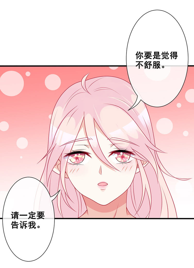 《王牌天师小蛮妖》心跳触摸 第15页