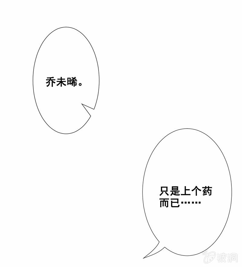 《王牌天师小蛮妖》心跳触摸 第17页