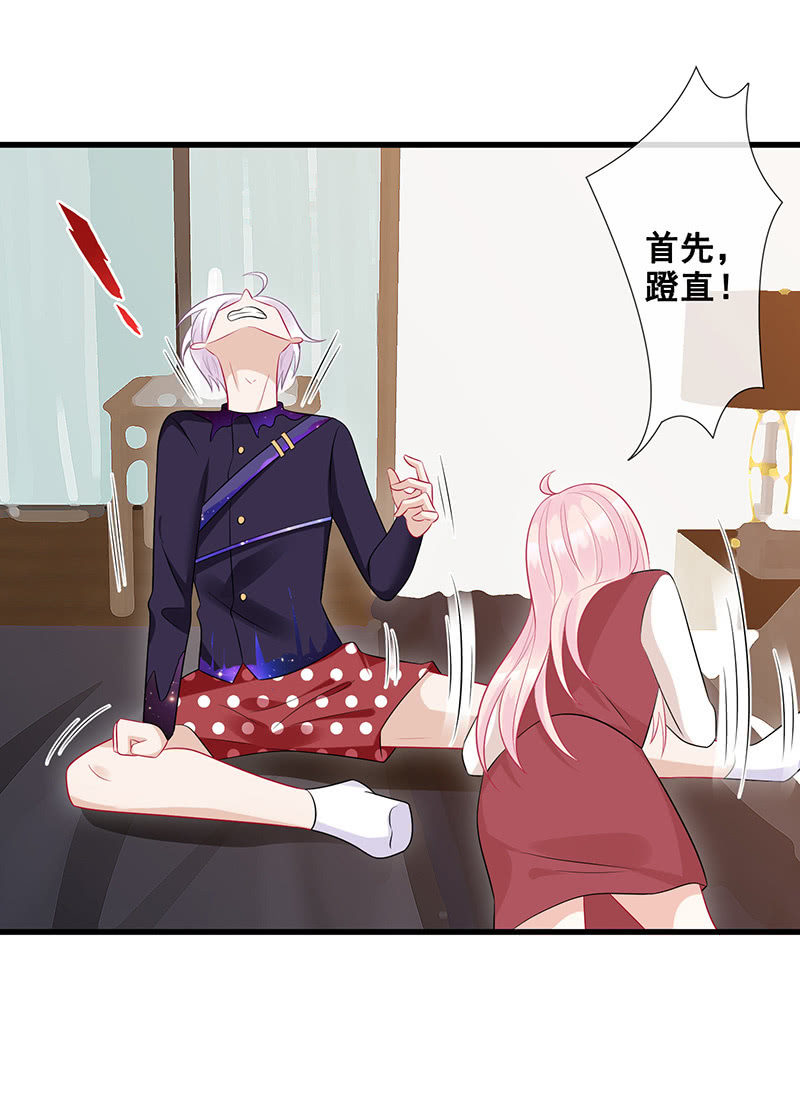 《王牌天师小蛮妖》心跳触摸 第20页