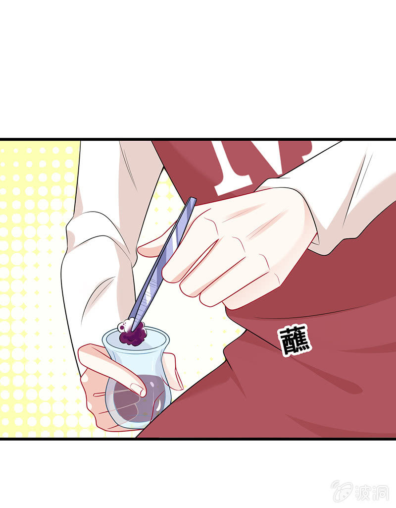 《王牌天师小蛮妖》心跳触摸 第21页