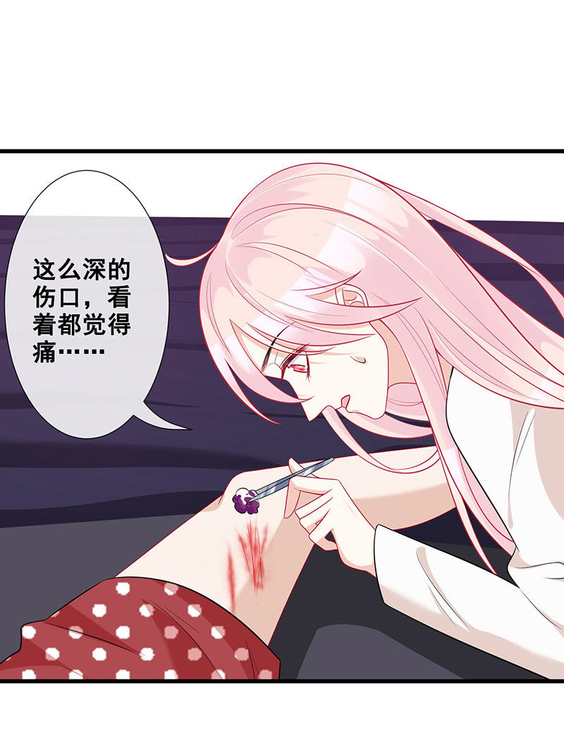《王牌天师小蛮妖》心跳触摸 第22页