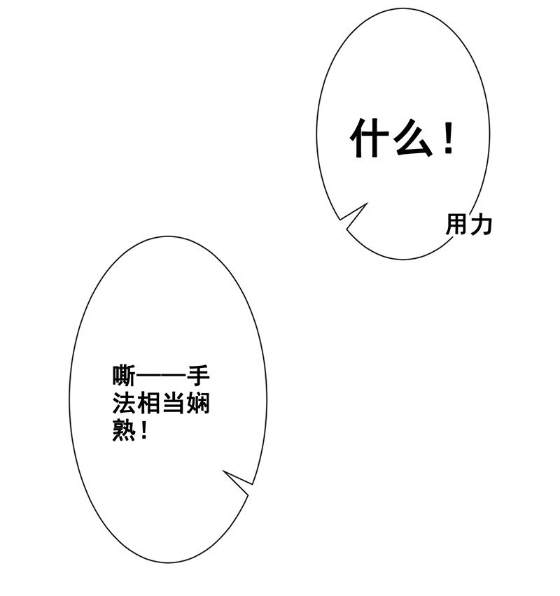 《王牌天师小蛮妖》心跳触摸 第24页