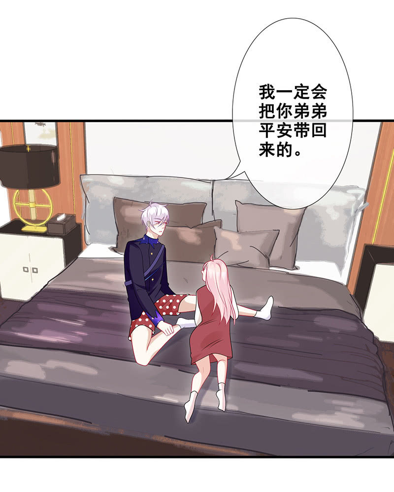 《王牌天师小蛮妖》心跳触摸 第27页