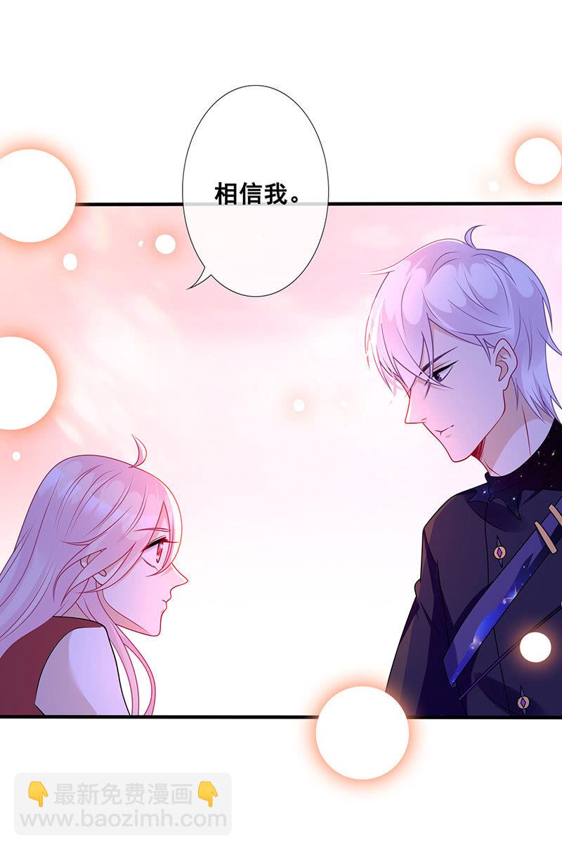《王牌天师小蛮妖》心跳触摸 第28页