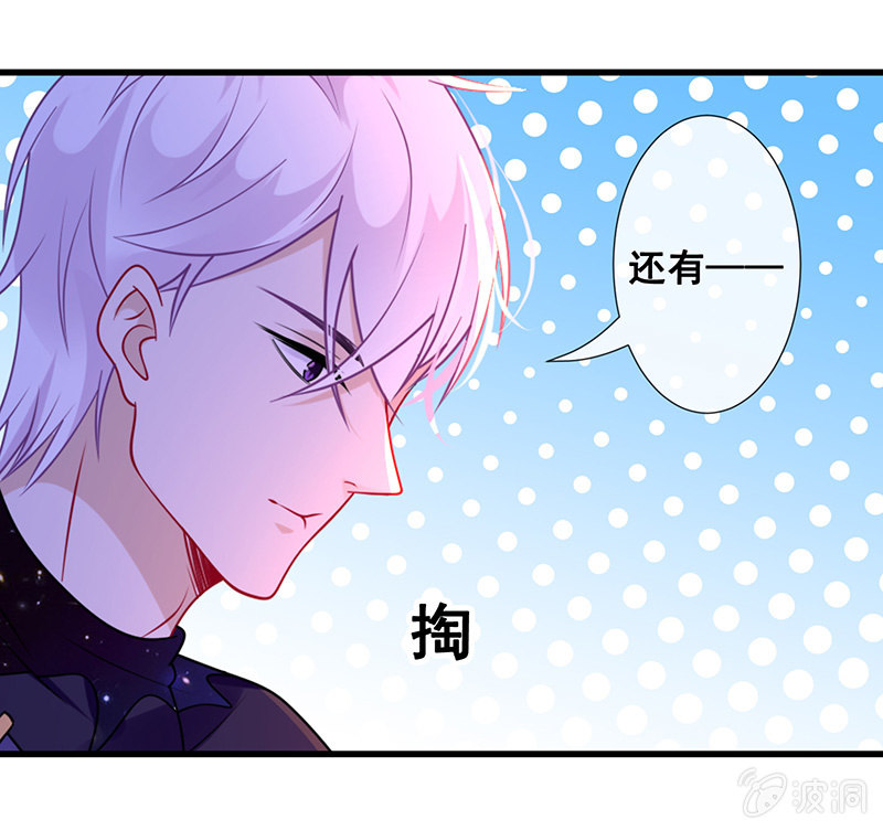 《王牌天师小蛮妖》心跳触摸 第29页