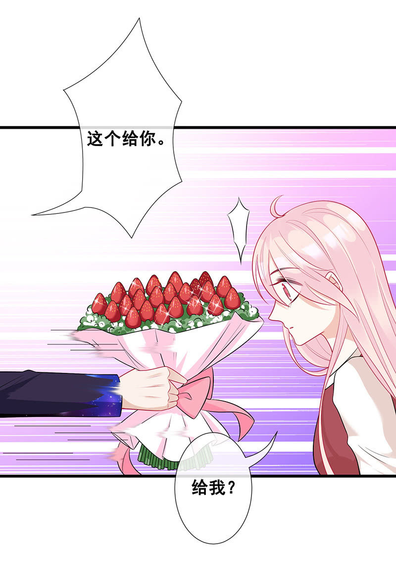 《王牌天师小蛮妖》心跳触摸 第30页