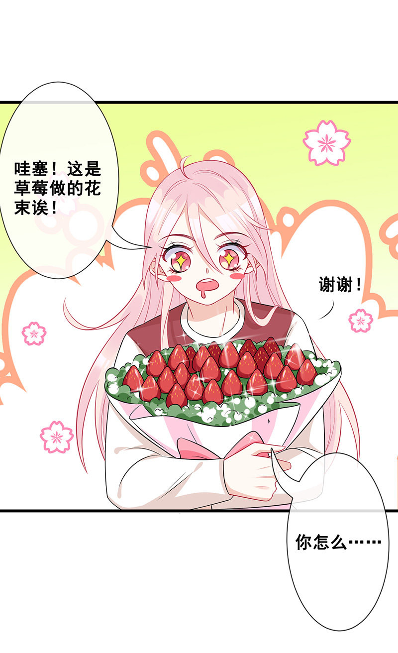 《王牌天师小蛮妖》心跳触摸 第31页