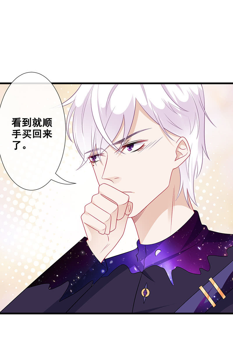 《王牌天师小蛮妖》心跳触摸 第32页