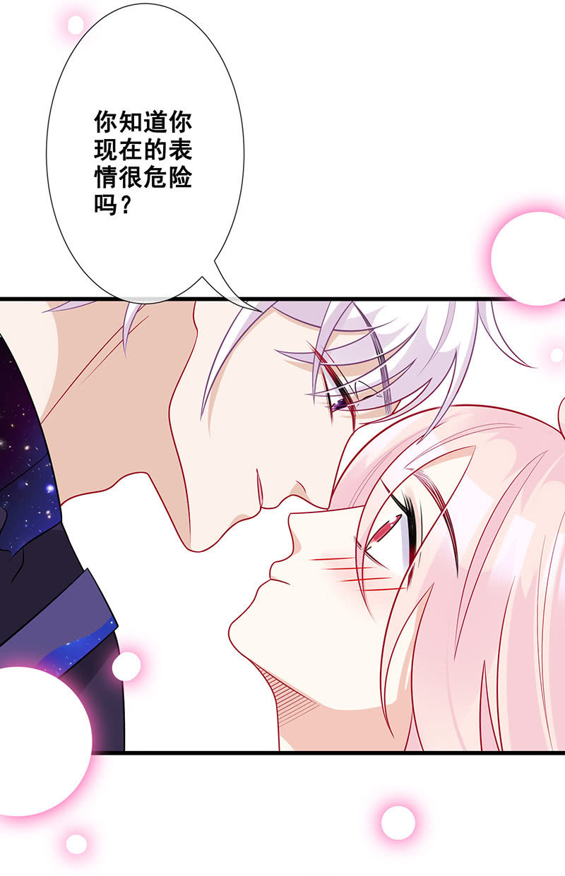 《王牌天师小蛮妖》心跳触摸 第38页