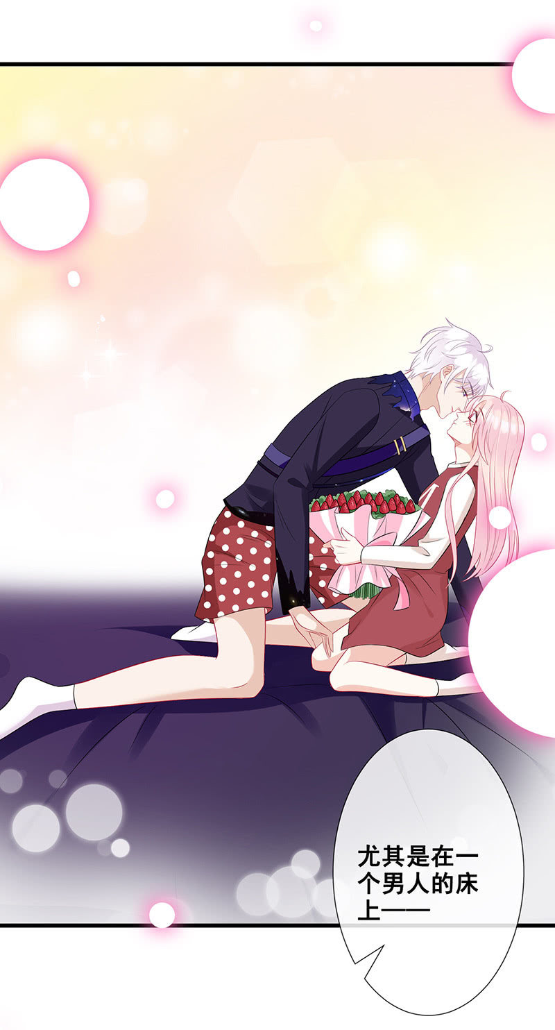 《王牌天师小蛮妖》心跳触摸 第39页