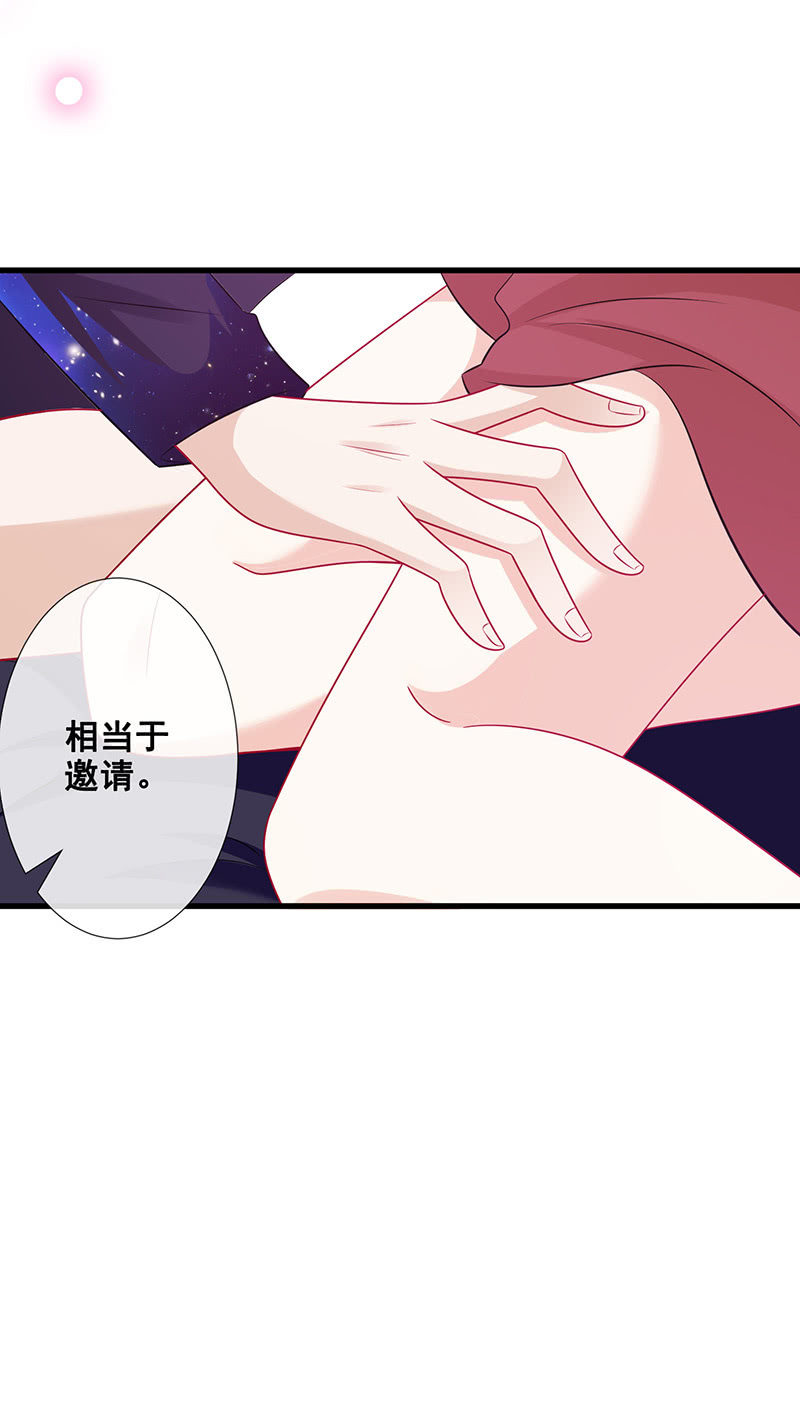 《王牌天师小蛮妖》心跳触摸 第40页