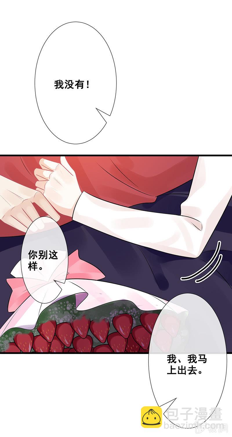 《王牌天师小蛮妖》心跳触摸 第41页