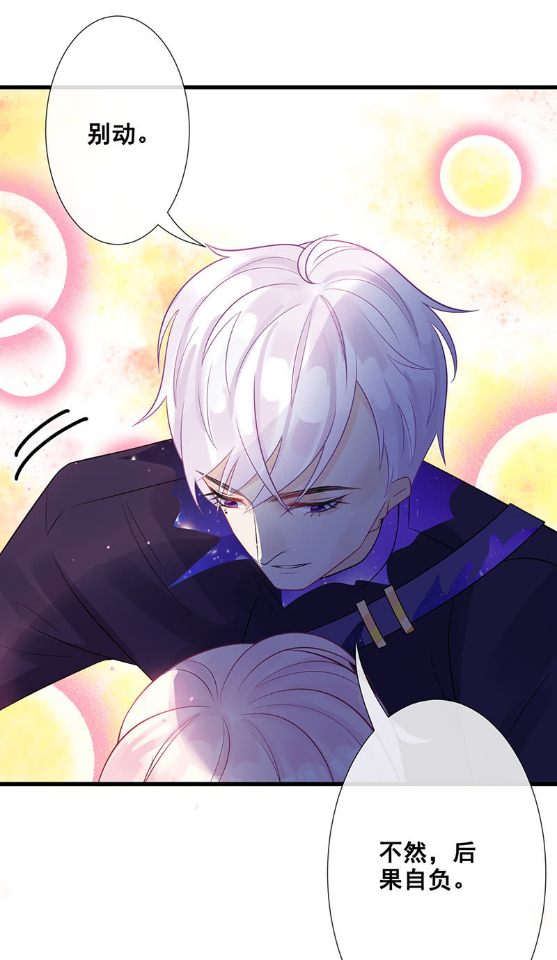 《王牌天师小蛮妖》心跳触摸 第42页