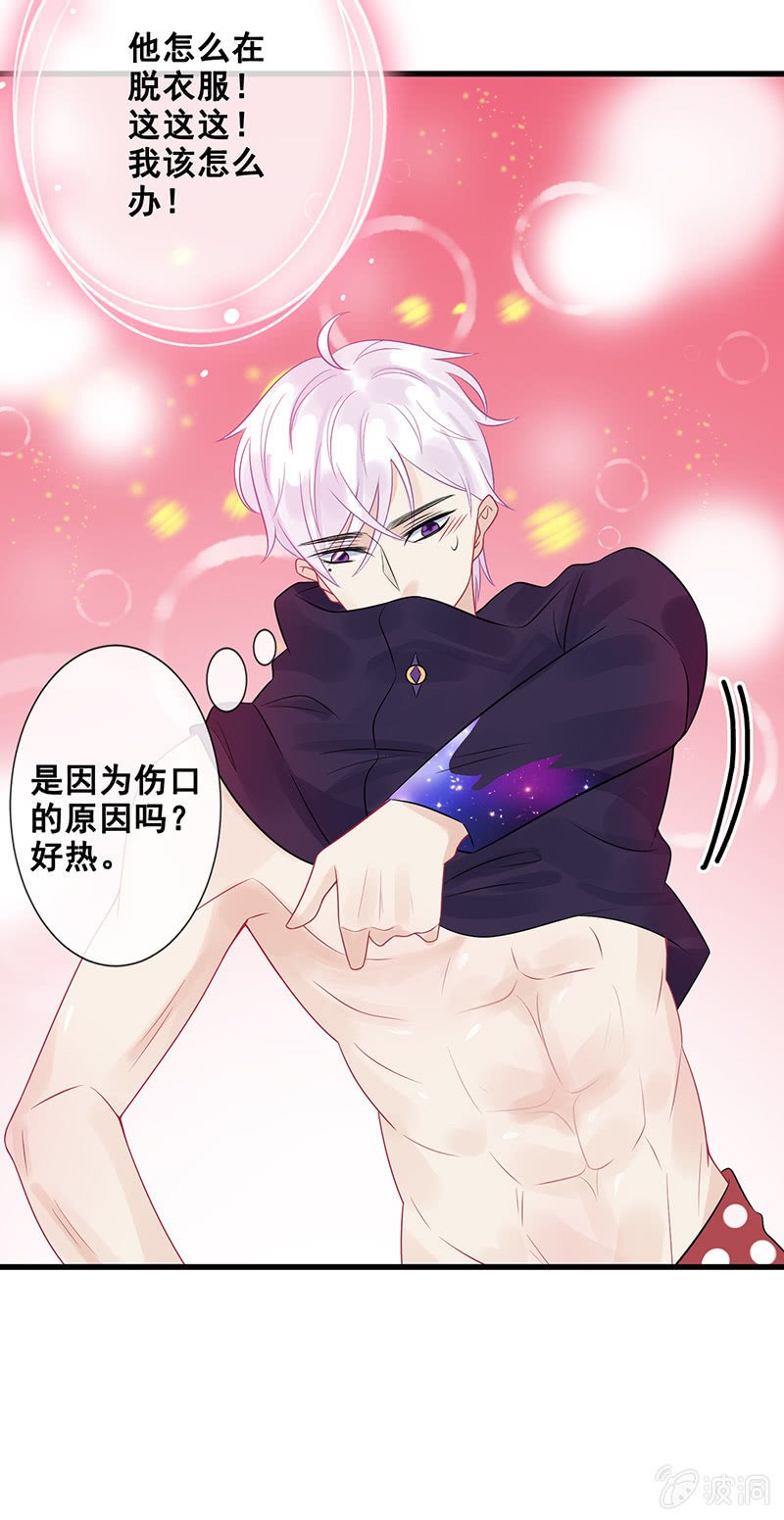 《王牌天师小蛮妖》心跳触摸 第45页