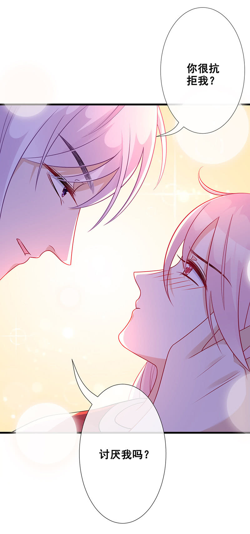 《王牌天师小蛮妖》心跳触摸 第48页