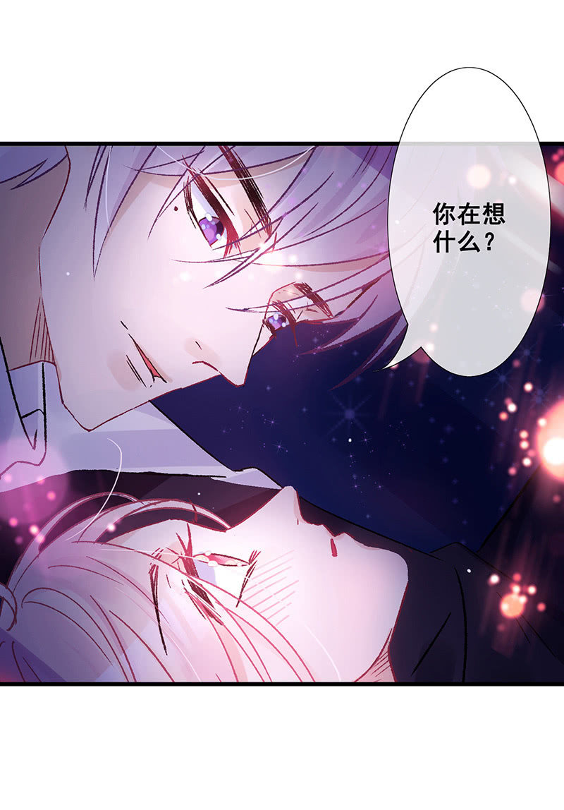《王牌天师小蛮妖》心跳触摸 第4页