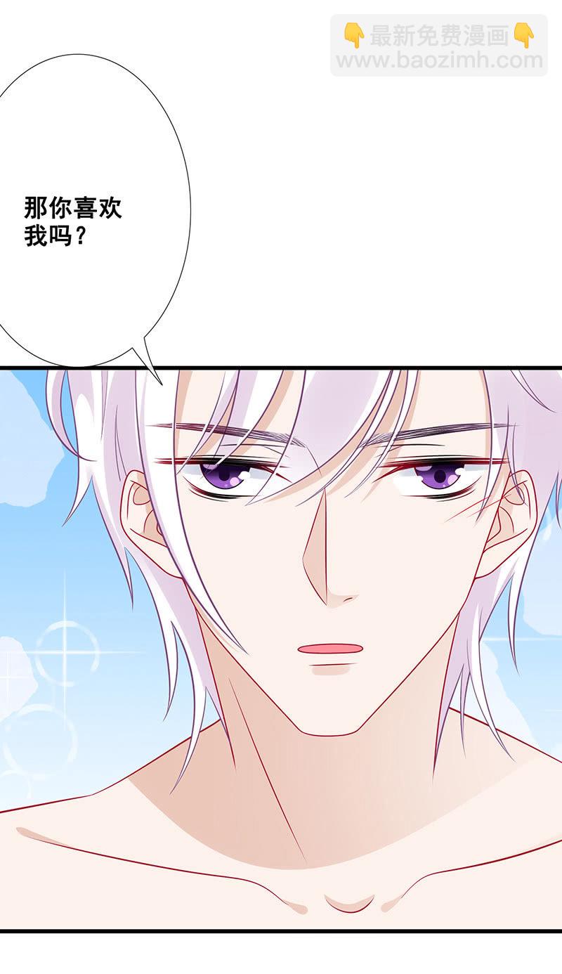 《王牌天师小蛮妖》心跳触摸 第50页