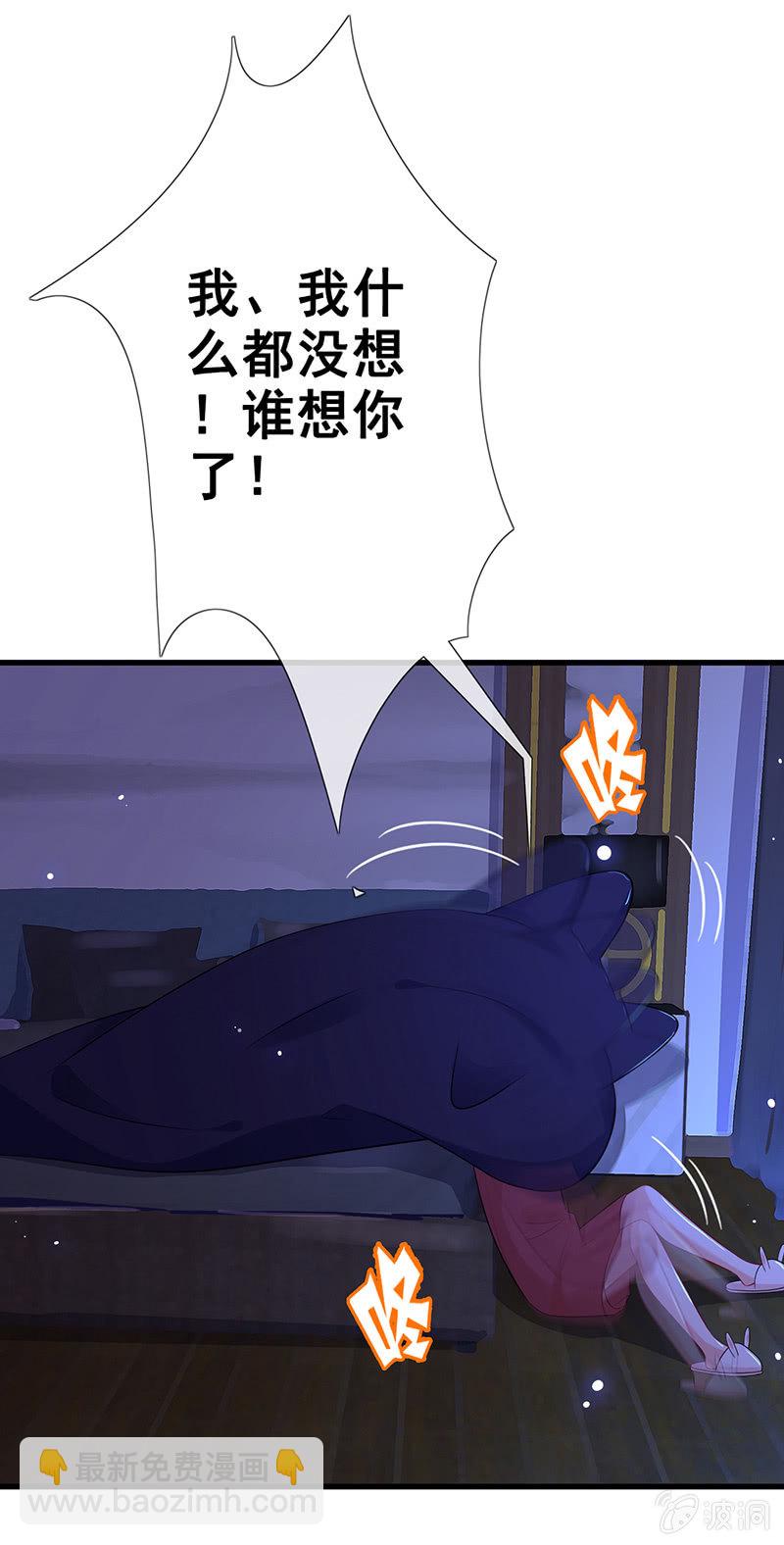 《王牌天师小蛮妖》心跳触摸 第5页