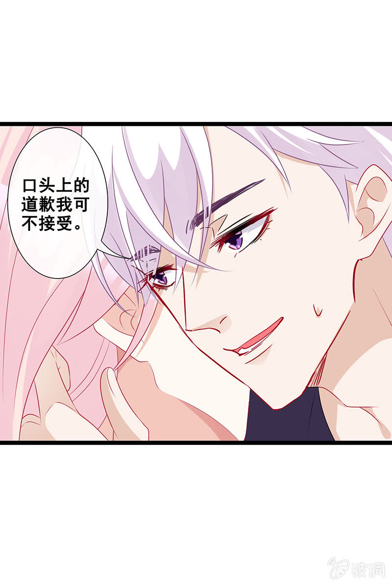 《王牌天师小蛮妖》心跳触摸 第9页
