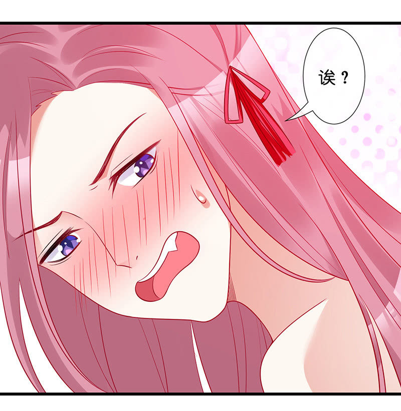 《王牌天师小蛮妖》贴心小“眠”袄 第11页