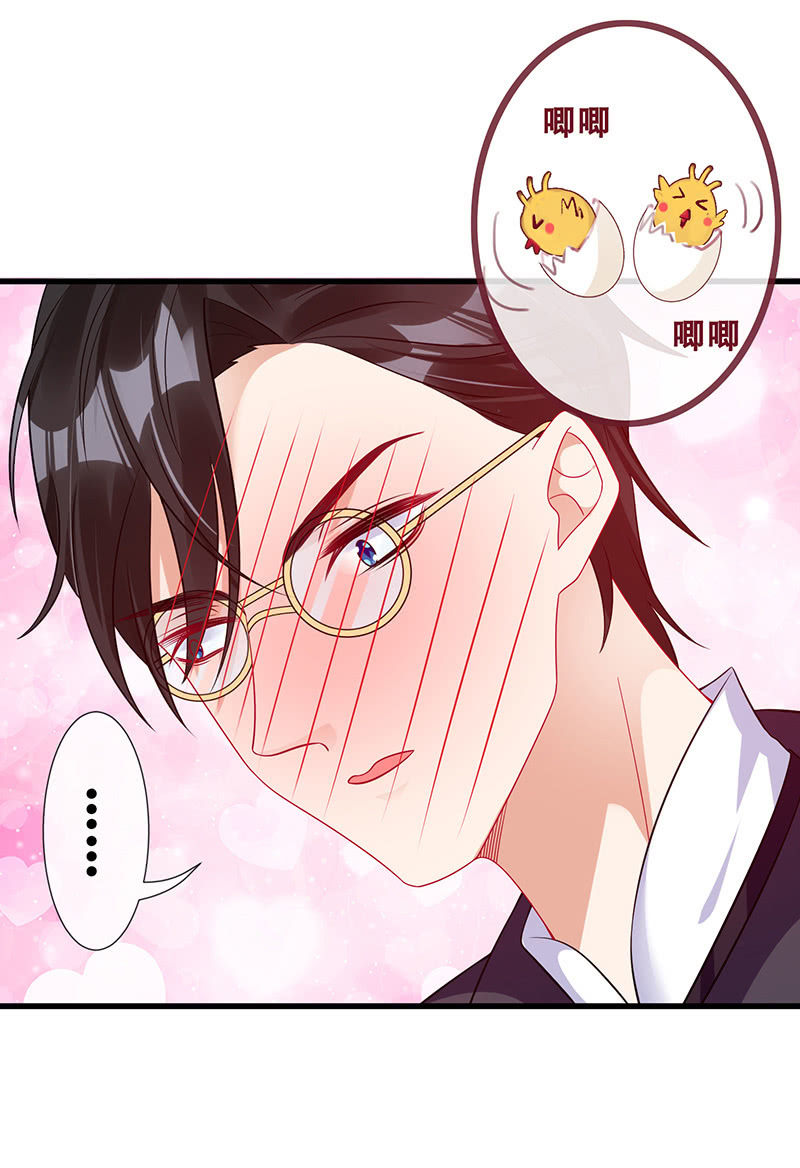 《王牌天师小蛮妖》贴心小“眠”袄 第12页