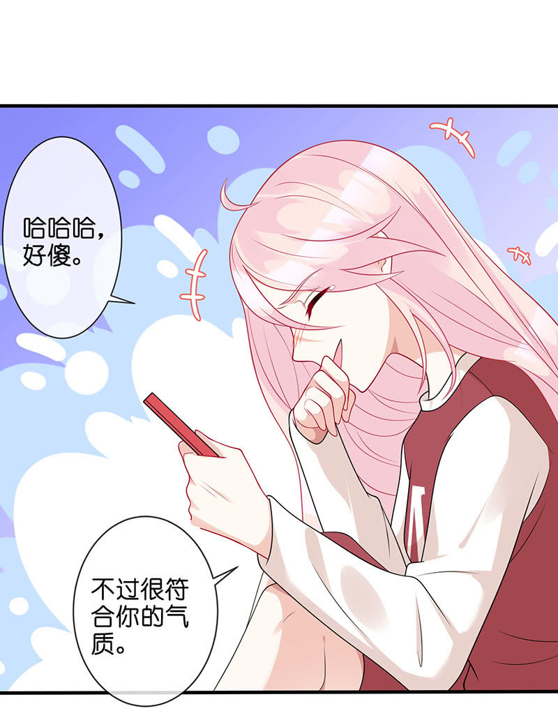 《王牌天师小蛮妖》贴心小“眠”袄 第23页