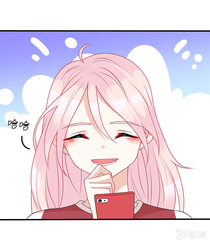 《王牌天师小蛮妖》贴心小“眠”袄 第25页