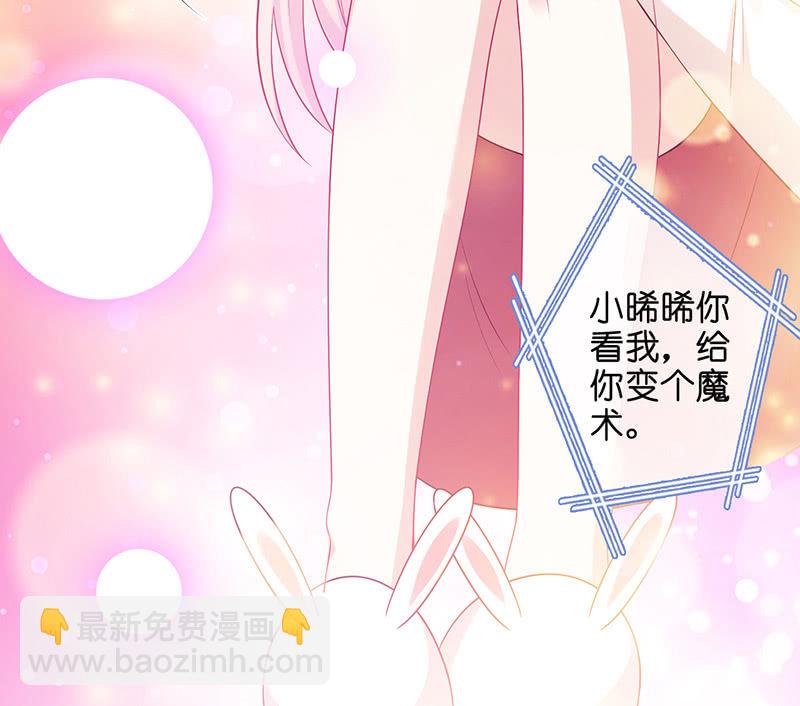 《王牌天师小蛮妖》贴心小“眠”袄 第30页