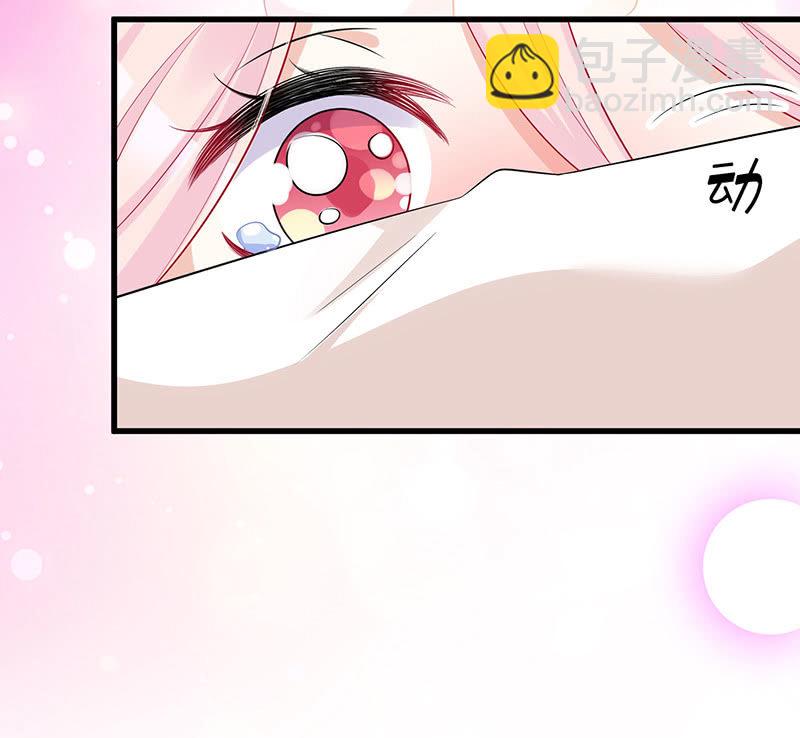 《王牌天师小蛮妖》贴心小“眠”袄 第31页