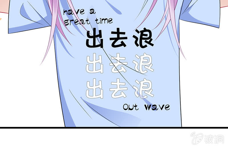 《王牌天师小蛮妖》贴心小“眠”袄 第33页