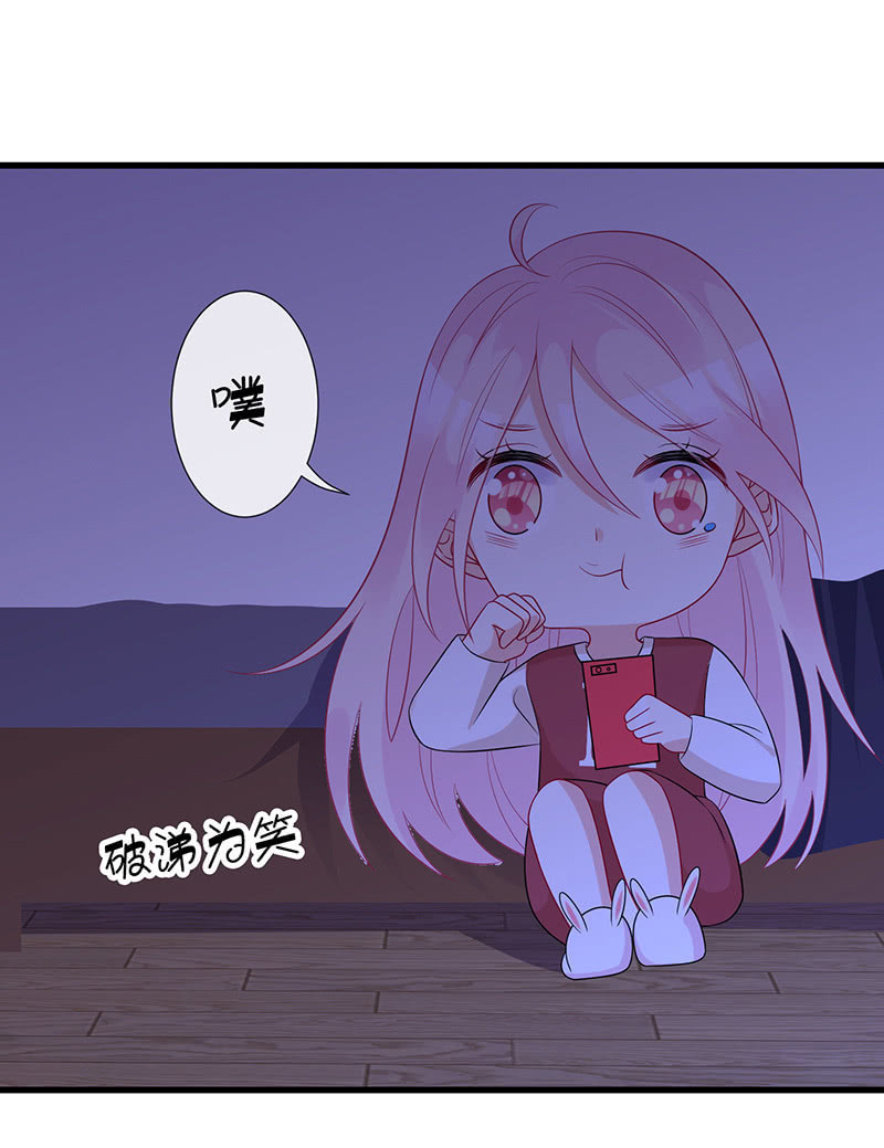 《王牌天师小蛮妖》贴心小“眠”袄 第34页