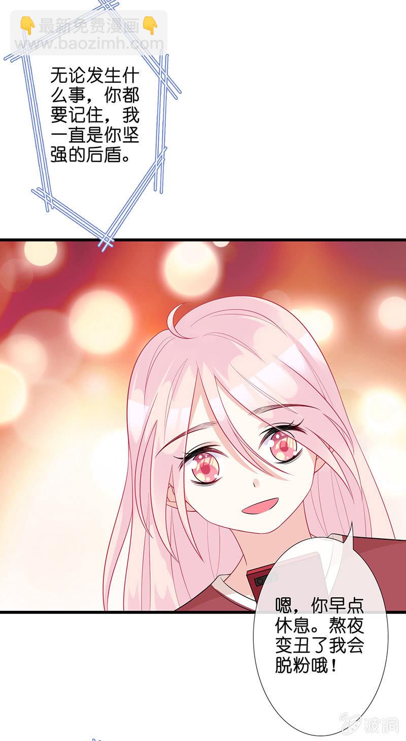 《王牌天师小蛮妖》贴心小“眠”袄 第37页