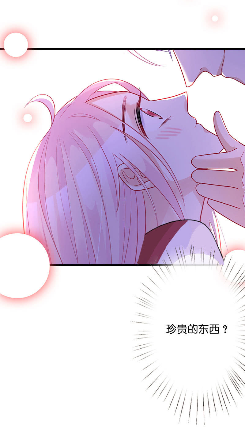 《王牌天师小蛮妖》贴心小“眠”袄 第44页