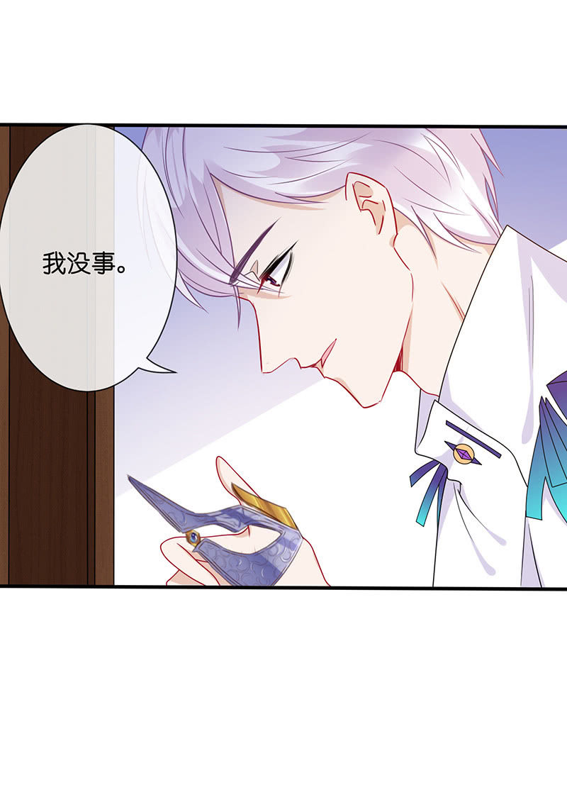 《王牌天师小蛮妖》贴心小“眠”袄 第47页