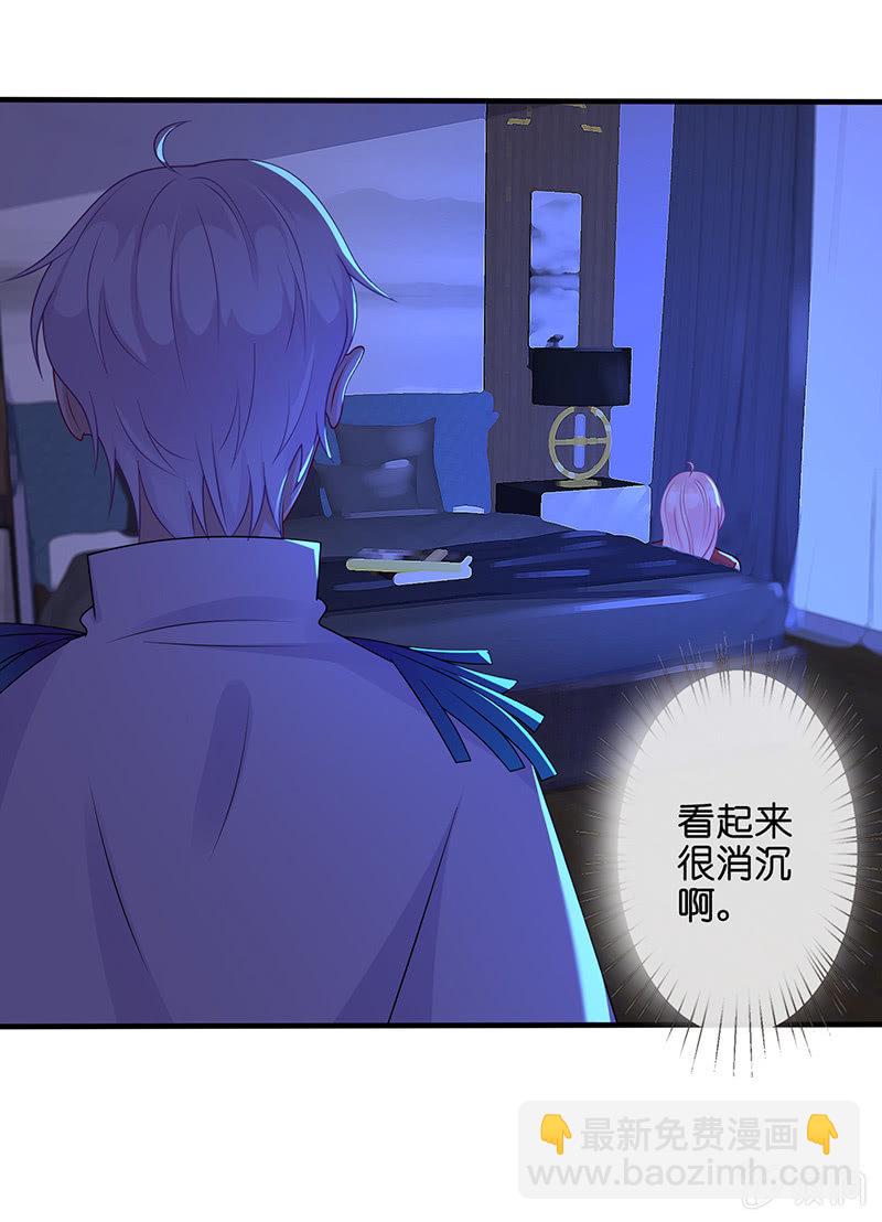 《王牌天师小蛮妖》贴心小“眠”袄 第49页