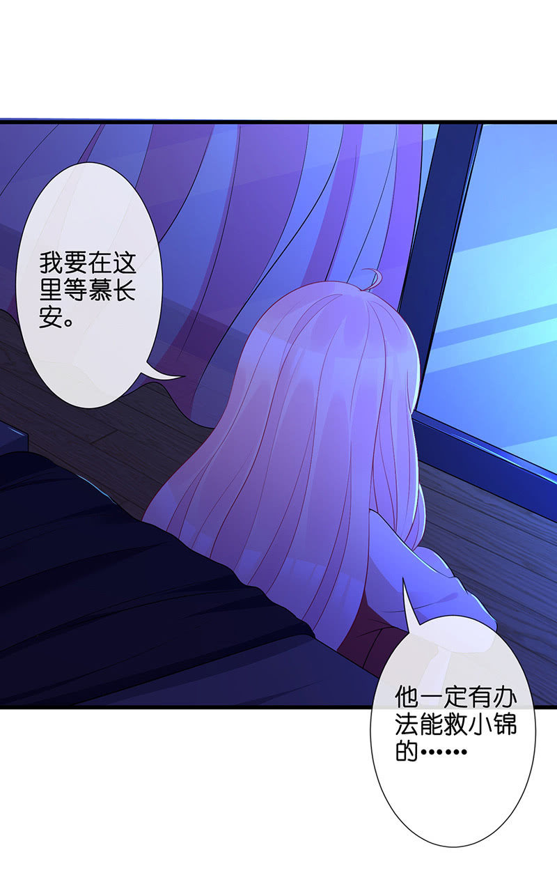 《王牌天师小蛮妖》贴心小“眠”袄 第8页