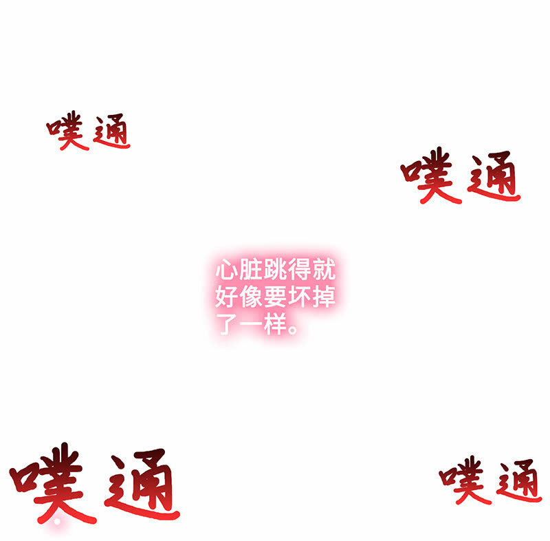 《王牌天师小蛮妖》接吻狂魔慕长安 第10页
