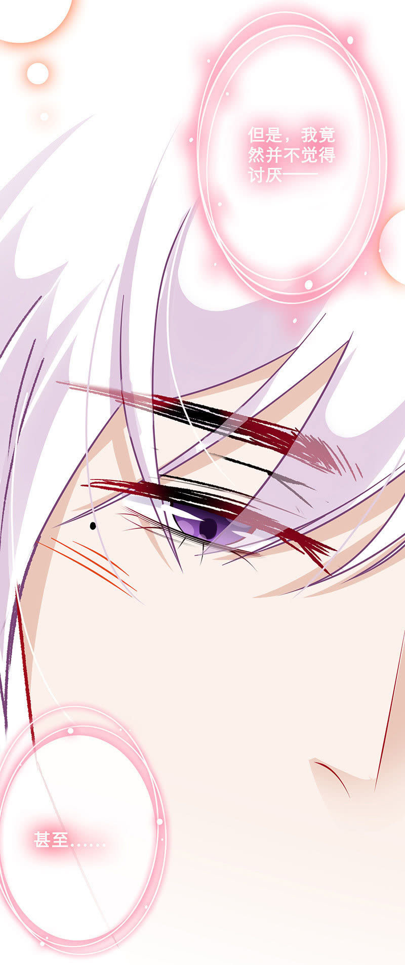 《王牌天师小蛮妖》接吻狂魔慕长安 第12页
