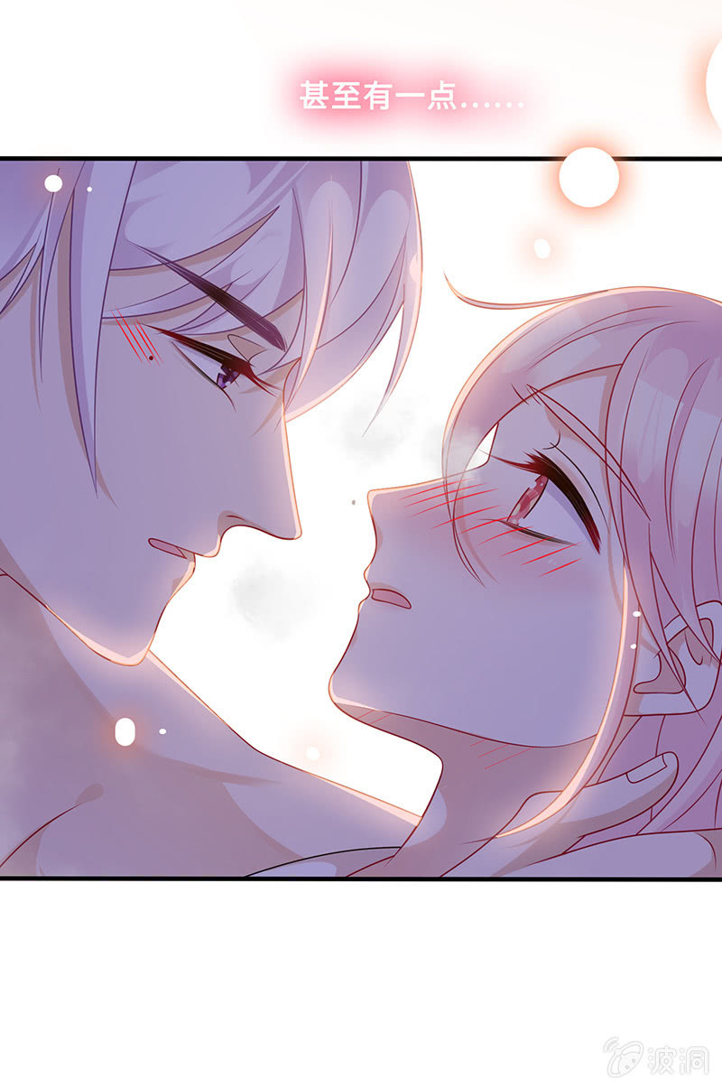 《王牌天师小蛮妖》接吻狂魔慕长安 第13页