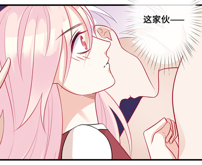 《王牌天师小蛮妖》接吻狂魔慕长安 第23页