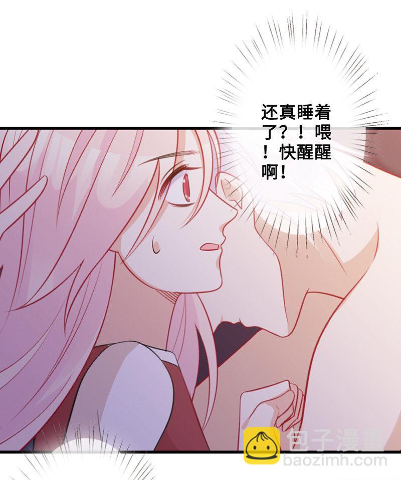 《王牌天师小蛮妖》接吻狂魔慕长安 第27页