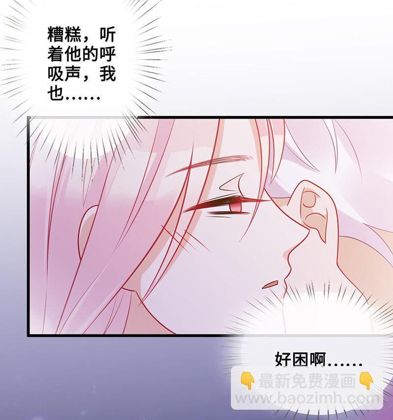 《王牌天师小蛮妖》接吻狂魔慕长安 第28页