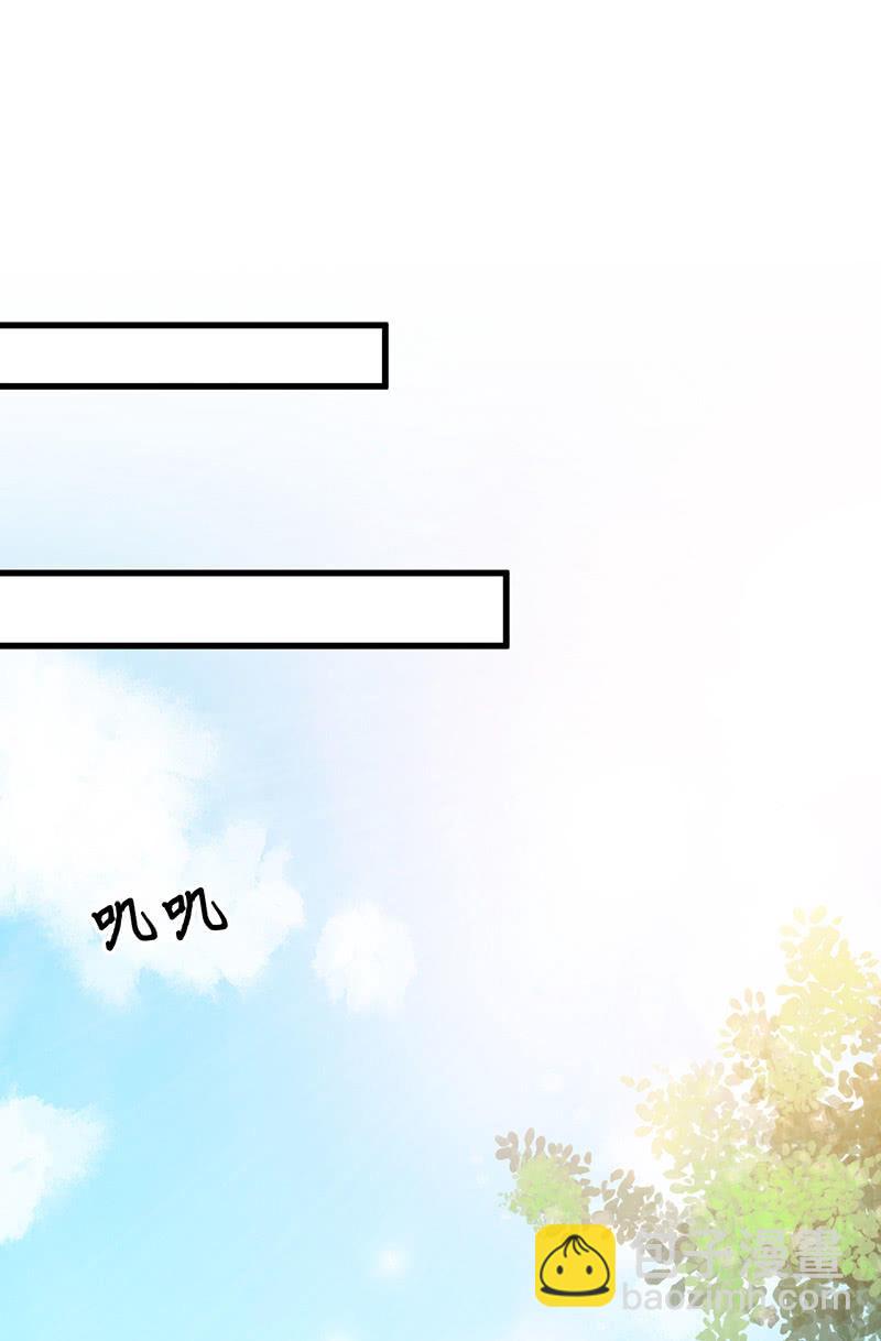 《王牌天师小蛮妖》接吻狂魔慕长安 第31页