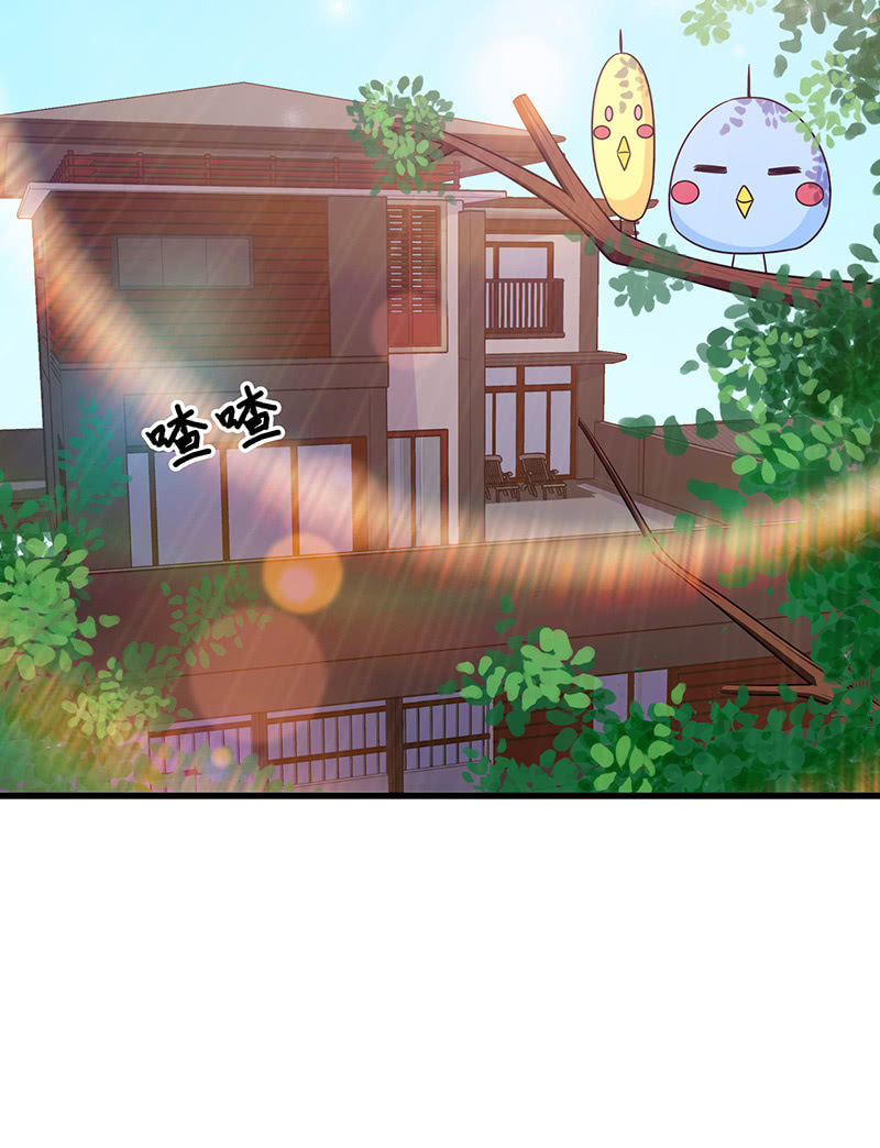 《王牌天师小蛮妖》接吻狂魔慕长安 第32页