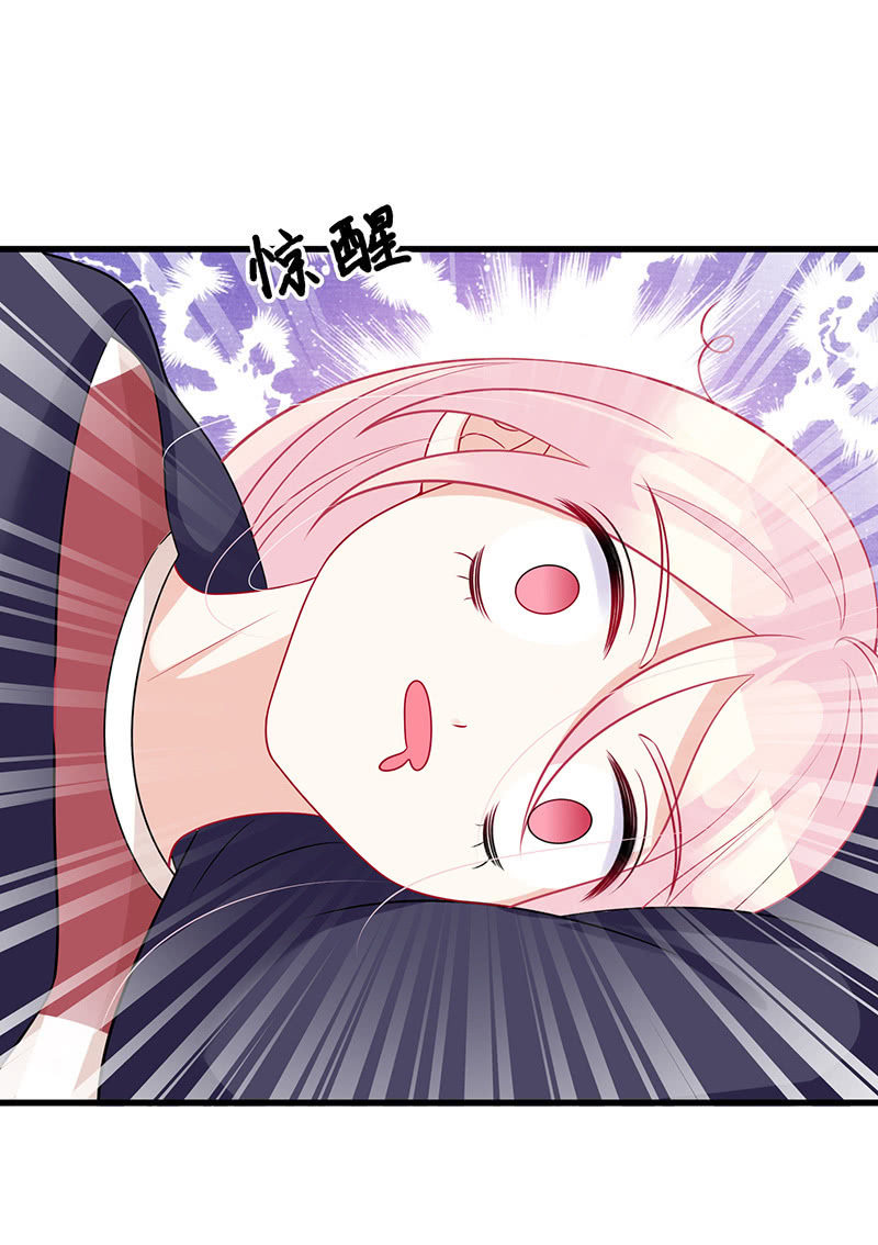 《王牌天师小蛮妖》接吻狂魔慕长安 第34页